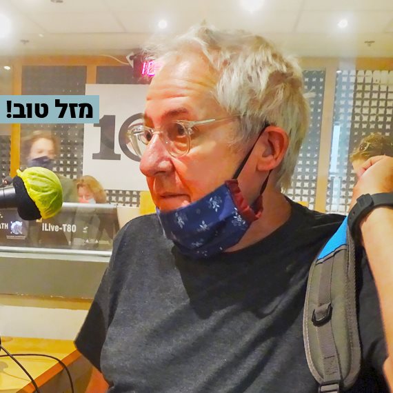 גידי גוב באולפן 103fm