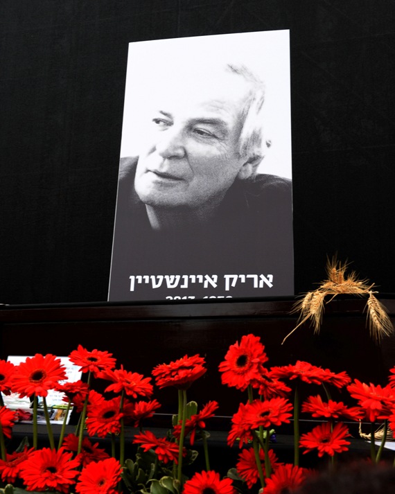 אריק איינשטיין ז"ל