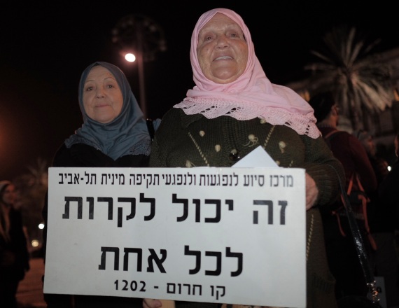 הפגנת נשים נגד אלימות