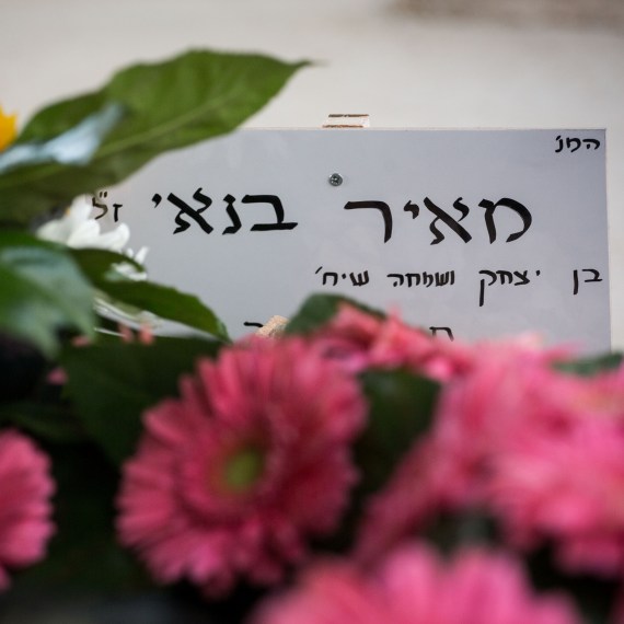 קברו של מאיר בנאי ז"ל