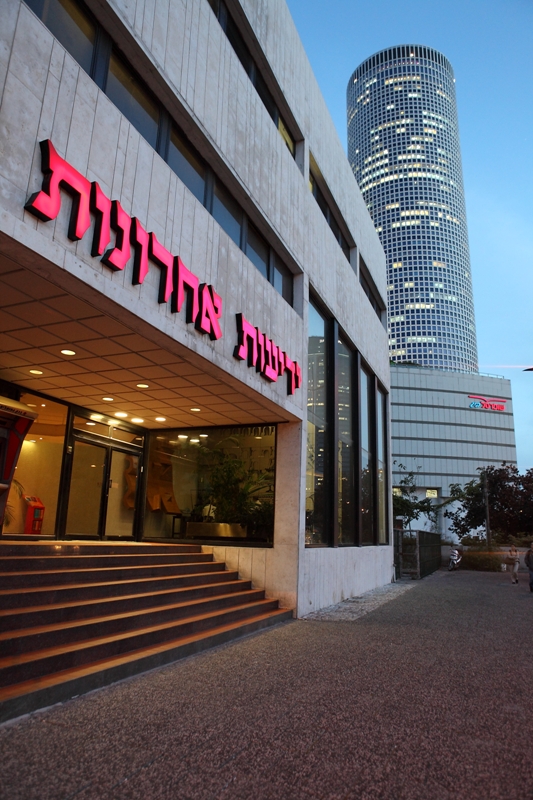 בית ידיעות אחרונות