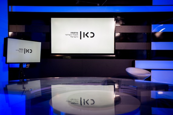 תאגיד השידור הציבורי