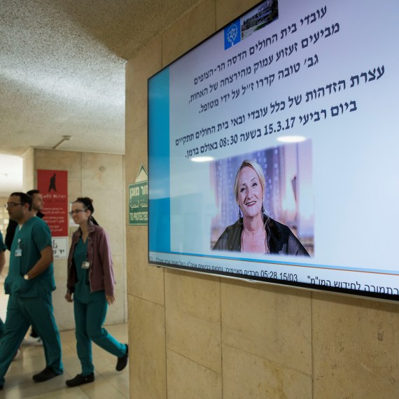 האחות טובה קררו