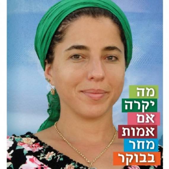 עטיפת הספר מה יקרה אם אמות מחר בבוקר