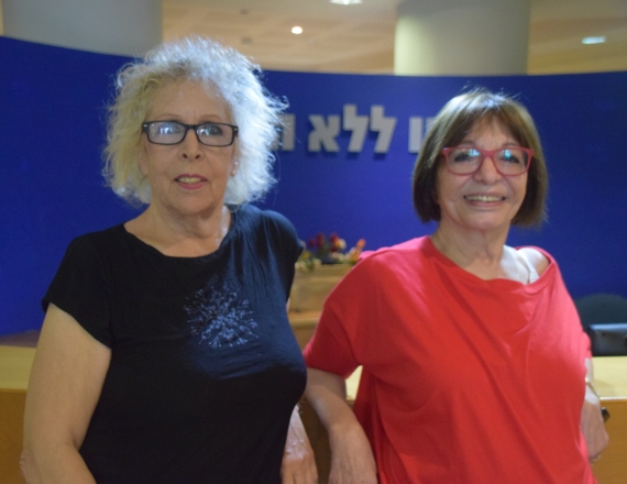 רבקה מיכאלי ועפרה פוקס