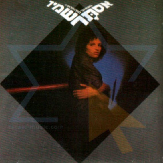 במקום הכי נמוך בתל אביב