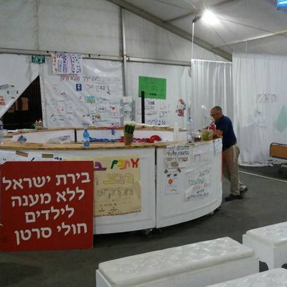 בית חולים שדה בגן סאקר