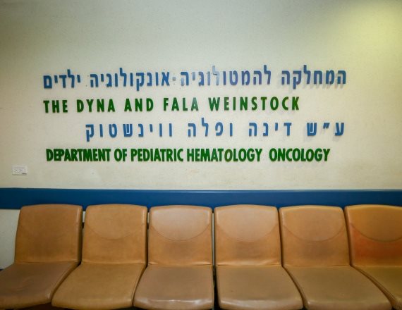 בית חולים הדסה