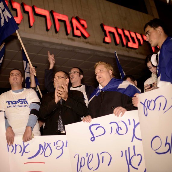 מפגינים מה-'ליכוד'