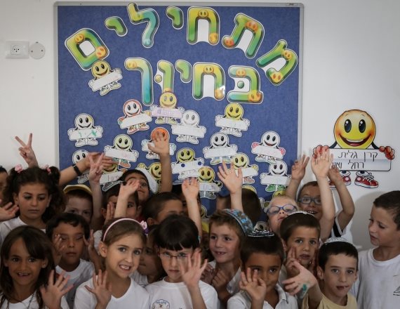 ילדים עולים לכיתה א', אילוסטרציה