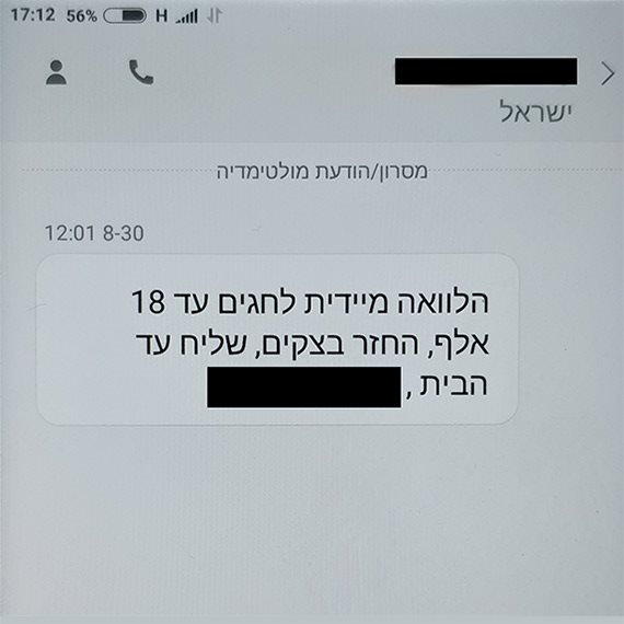הודעה