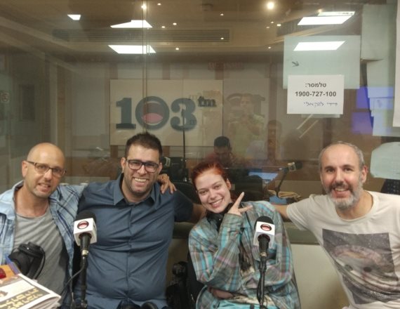 אורן חזן שי גולדשטיין לאה לב גיל קופטש