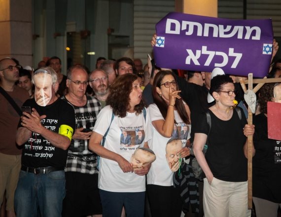 הפגנה בפתח תקווה