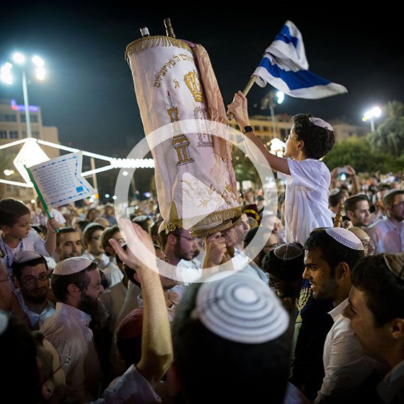 שמחת תורה שבת עברית