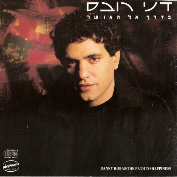 עטיפת האלבום