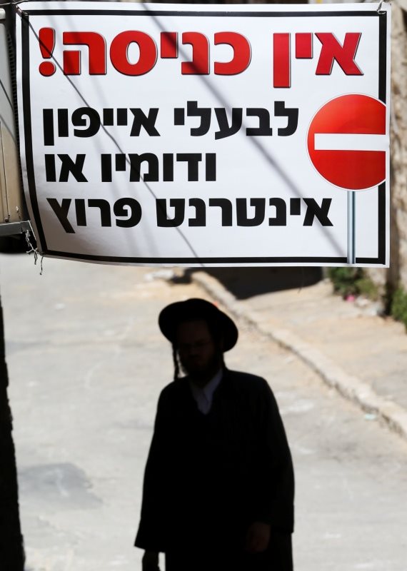 חרדים נגד סמארטפון