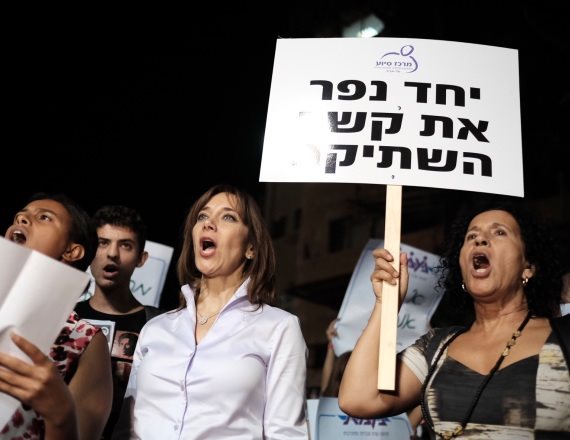 הפגנה נגד הטרדות מיניות