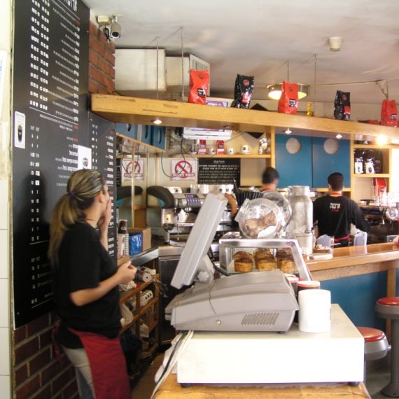 סניף 'ארומה' בירושלים