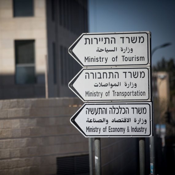 שילוט משרד התחבורה