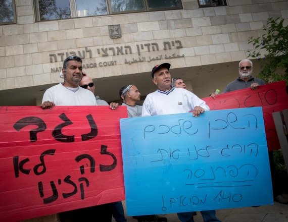 הפגנת עובדי נגב קרמיקה