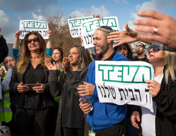 הפגנה של עובדי 'טבע'