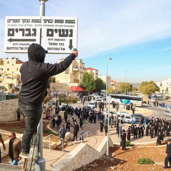 שלטים בבית שמש