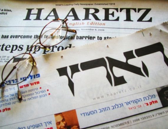 עיתון 'הארץ'