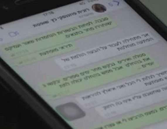 ההתכתבות בין השופטת רונית פוזננסקי-כץ לעו"ד ערן שחם-שביט