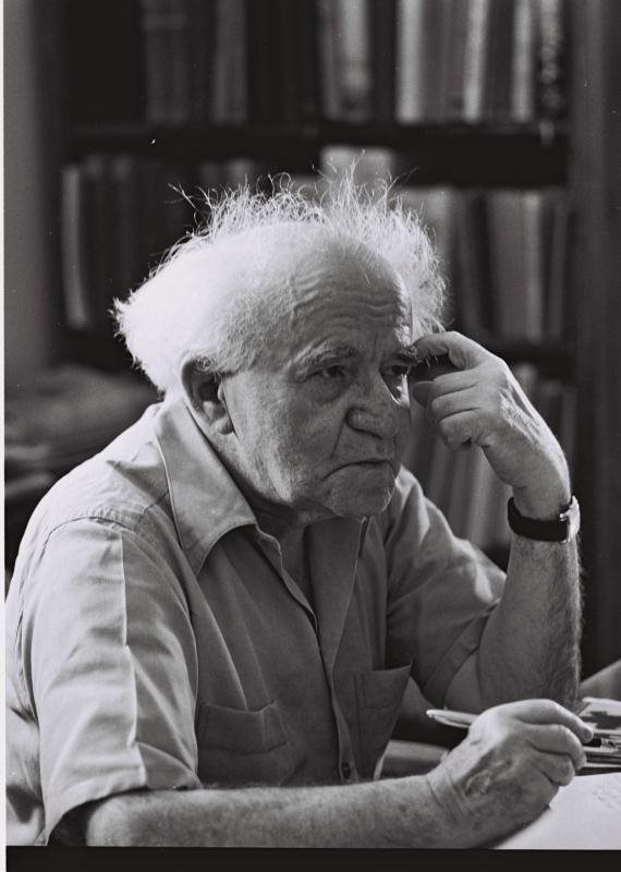 דוד בן גוריון