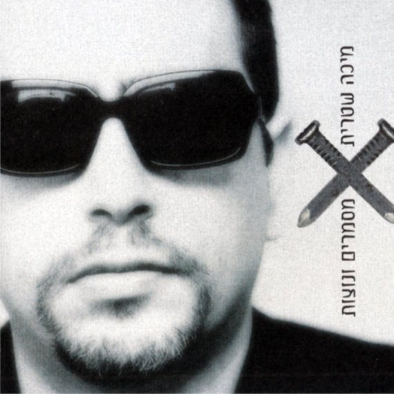 עטיפת אלבום מיכה שטרית