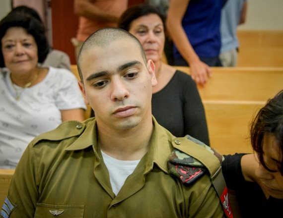 אלאור אזריה