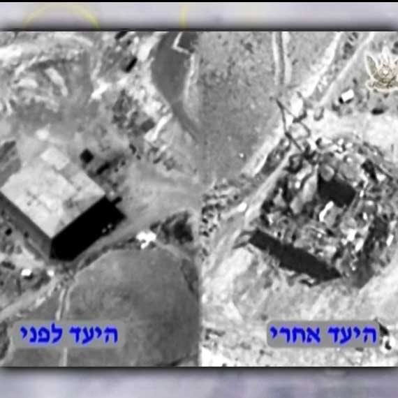 תקיפת הכור הגרעיני בסוריה