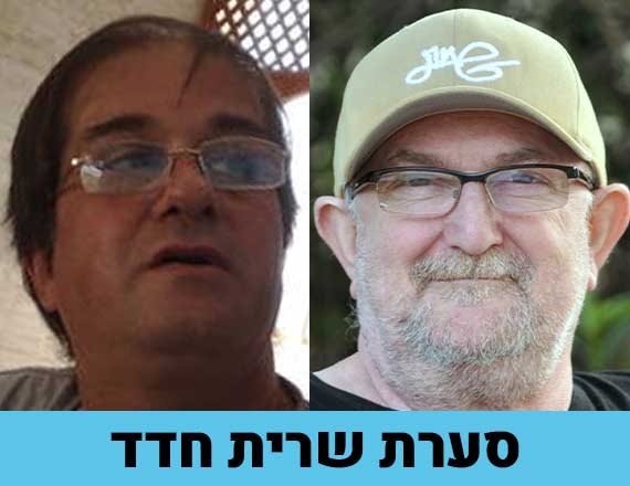 שמיר וגיספן