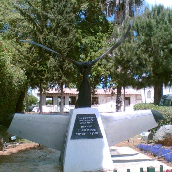 שכונת רמת הטייסים