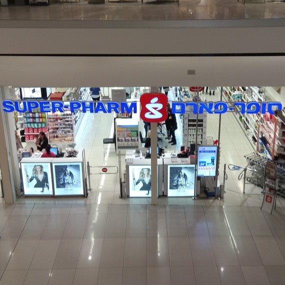 סניף סופר פארם