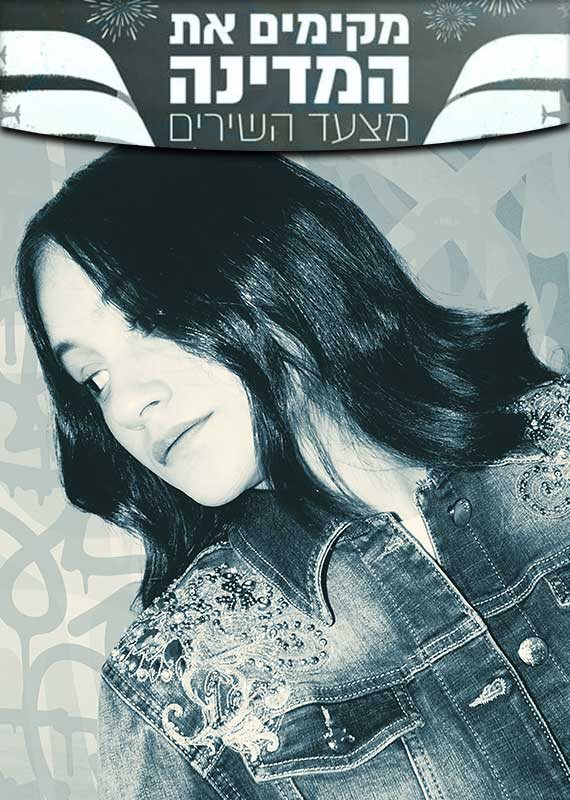 מקימים אגם בוחבוט