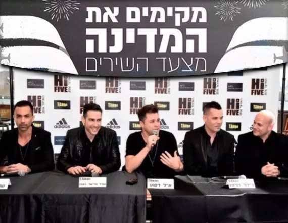 מקימים היי פייב