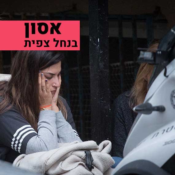 מחוץ למכינה, הבוקר
