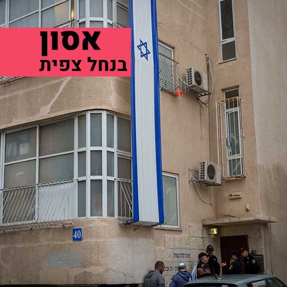 מבנה המכינה, הבוקר