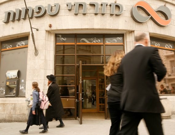 סניף בנק מזרחי-טפחות, אילוסטרציה