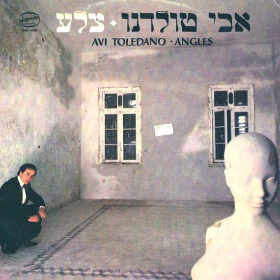 עטיפת האלבום