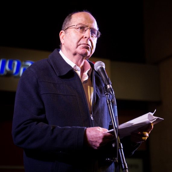 משה בוגי יעלון