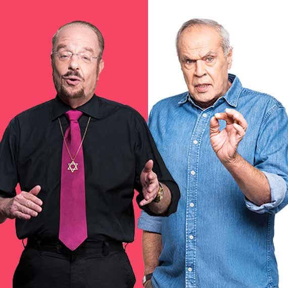 "עם ארוחת בוקר, בלי חצי פנסיון". רוני דניאל ויורם שפטל