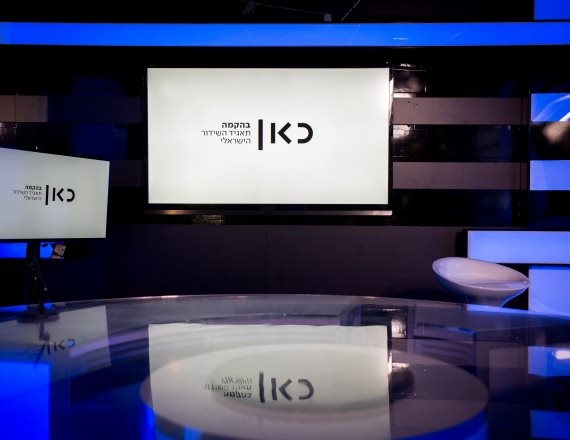 תאגיד השידור הציבורי - כאן