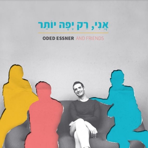 אני, רק יפה יותר