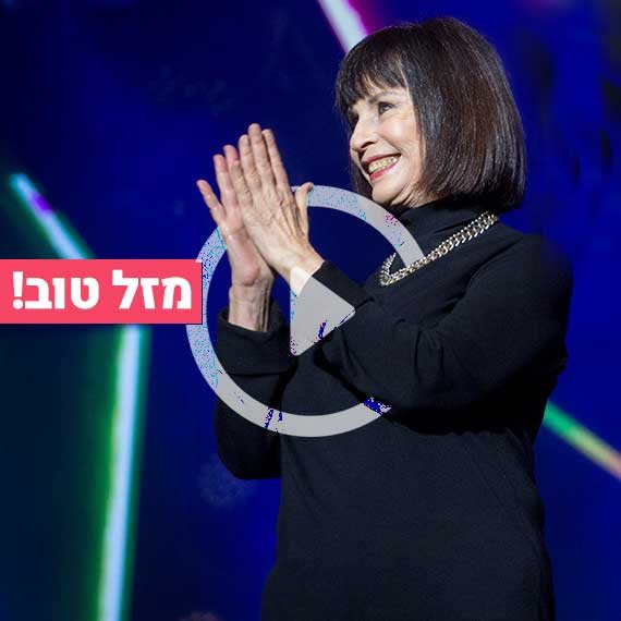 עד 120. נורית הירש