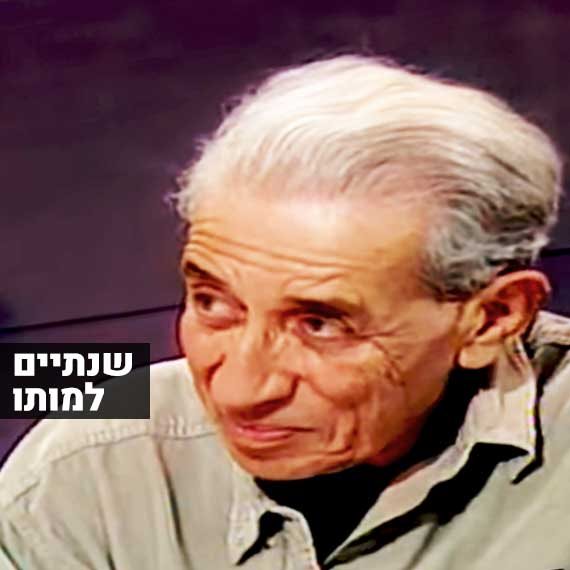 נחצ'ה היימן ז"ל