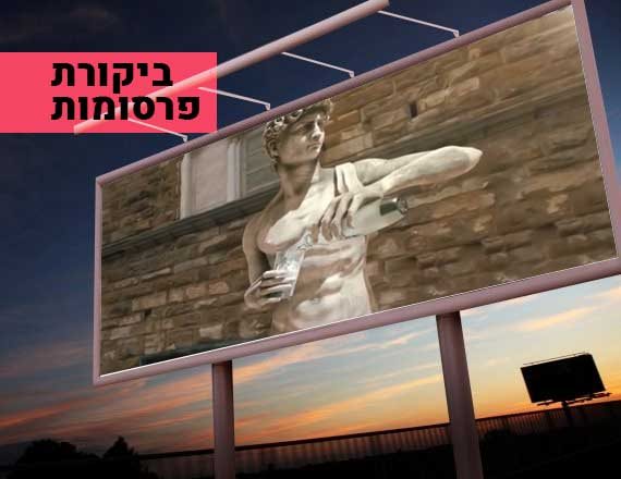 עטרה בילר עם ביקורת על סודהסטרים