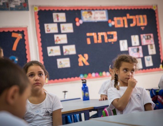 תלמידים בכיתה א' (למצולמים אין קשר לכתבה)