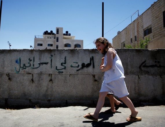 שכונת בית חנינא בירושלים